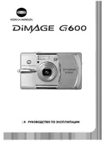 Konica Minolta DiMAGE G600