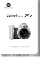 Konica Minolta DiMAGE Z2