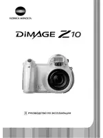 Konica Minolta DiMAGE Z10