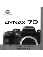 Konica Minolta DYNAX 7D