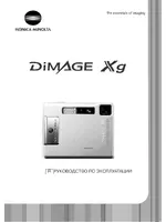 Konica Minolta DiMAGE Xg
