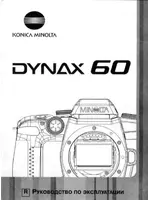 Konica Minolta Dynax 60