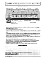 KORG Triton Studio