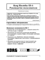 KORG ES-1