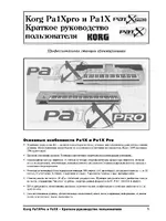 KORG Pa1X
