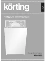 KORTING KDI4530