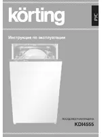 KORTING KDI4555