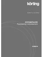 KORTING KS85H-W