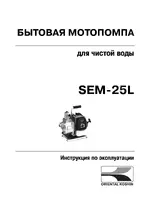 KOSHIN SEM-25L
