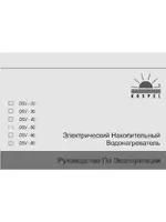 KOSPEL OSV