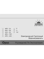 KOSPEL EPA