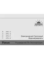 KOSPEL EPVE