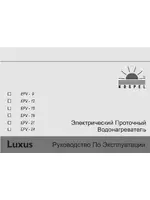 KOSPEL EPV