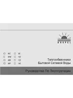 KOSPEL WW-WP