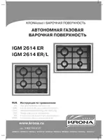 KRONA IGM 2614 ER