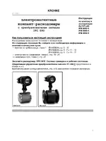 KROHNE IFC 090 Converter RU