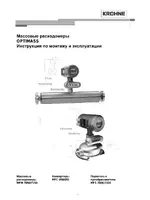 KROHNE OPTIMASS with MFC 05x RU