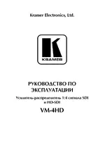 Kramer VM-4HD