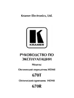 Kramer 670R