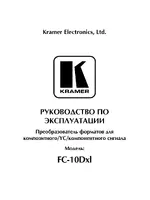 Kramer FC-10Dxl