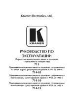 Kramer 714-15