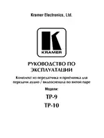 Kramer TP-10
