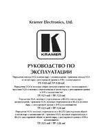 Kramer TP-126-od