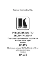 Kramer TP-574