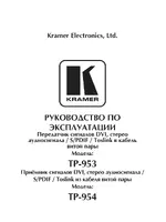 Kramer TP-954