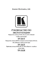 Kramer TP-582R