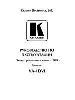 Kramer VA-1DVI