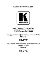 Kramer TR-2YC