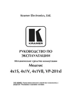 Kramer VP-201xl