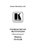 Kramer VS-41USB