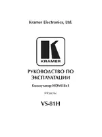 Kramer VS-81H