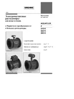 KROHNE AQUAFLUX RU