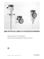 KROHNE OPTIFLEX 2200 ATEX RU