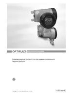 KROHNE OPTIFLUX 2000-4000-5000-6000-7300-IFC 300 Ex RU
