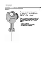 KROHNE OPTIFLEX 1300C RU
