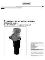 KROHNE OPTISOUND 3020C 4wire RU