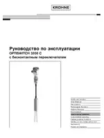 KROHNE OPTISWITCH 3200C Contactless RU