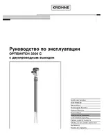 KROHNE OPTISWITCH 3300C 2wire RU