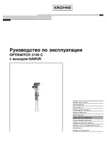 KROHNE OPTISWITCH 3100C NAMUR RU