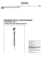 KROHNE OPTISWITCH 3300C Contactless RU