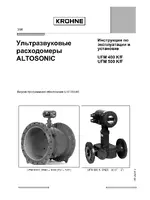KROHNE UFM 500 RU
