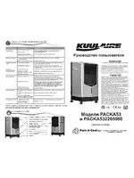 KuulAire PACKA53