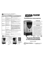 KuulAire PACKA54