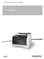 Kyocera ECOSYS FS-1350DN