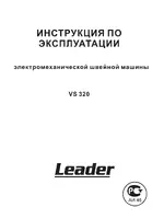 LEADER VS 320