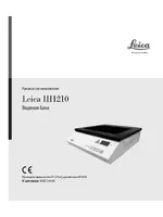 Leica Biosystems HI1210
